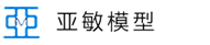 上海亞敏模型有(yǒu)限公(gōng)司